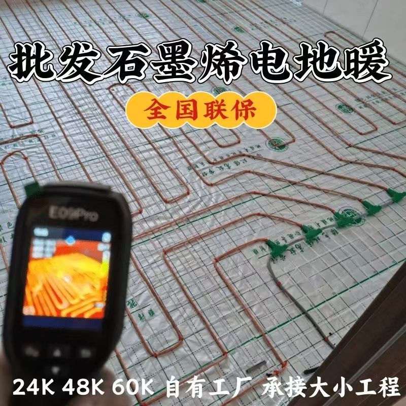 鹤山市 石墨烯电地暖公司哪家好？合理报价深度解析
